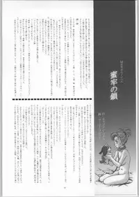 (C64) [Infinity-Force (Mercy Rabbit, Rokujou Mugi, Buruma Hogero, Hirokawa Kouichirou, Yamashita Woory)] MRR A GO!! (Machine Robo Rescue)