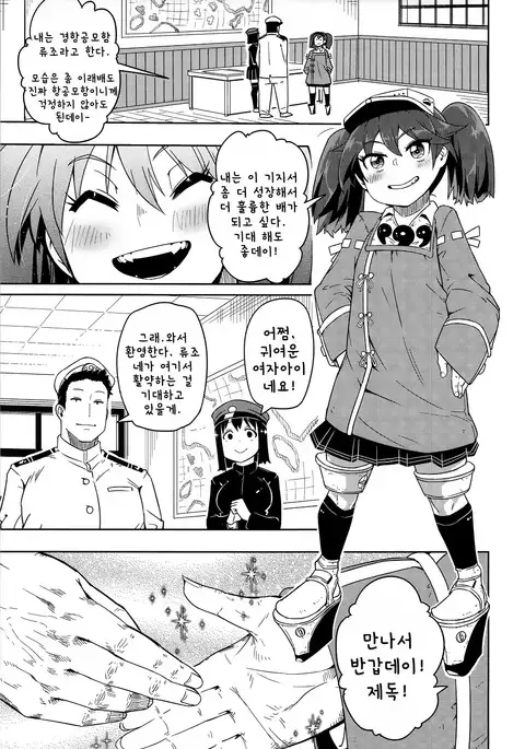 Daiichi Inshou wa Daiji da.