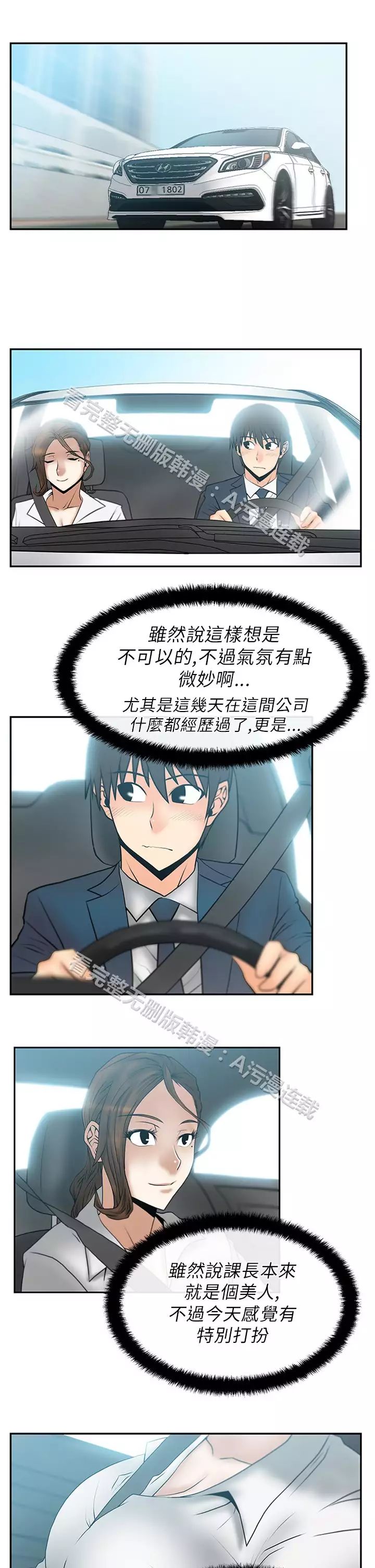 心動！MY OFFICE LADYS 第1季