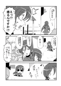 (C89) [Circle Nuruma-ya (Tsukiwani)] Hotobashiri no umi (Love Live!)