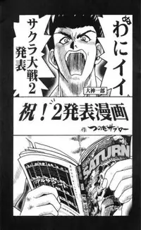 (C52) [Tsuchinoko Kyoukai (Tsunoda Saburoo)] Super Sakura Taisen F (Sakura Taisen, Cardcaptor Sakura)