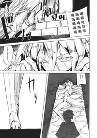 (C86) [Akari wa Honnori Tomoreba Ii (Kurokuro)] Tenchi (Touhou Project) [Chinese] [靴下汉化组]