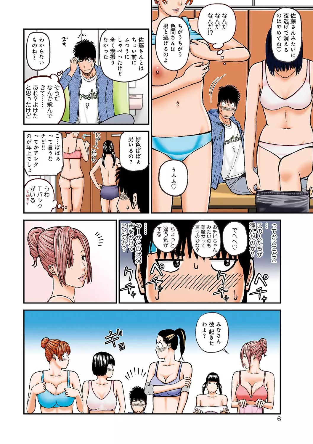 Momojiri Danchi Mama-san Volley Doukoukai - Mom's Volley Ball