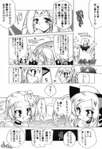 [Katsumata Kazuki] Chicchai Musume Shijou Shugi