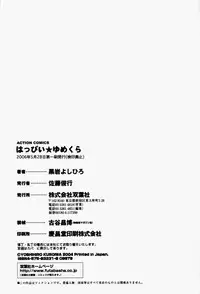 [Kuroiwa Yoshihiro] Happy Yumeclub