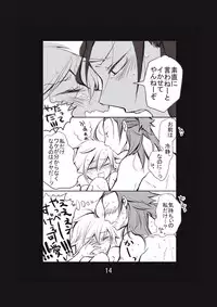 [Take] 新婚言ノ葉編 (Naruto) [Digital]