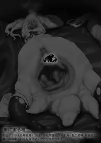 [Atelier Bikki (Warashina Mama)] Shu ni Minoru Tane [Digital]