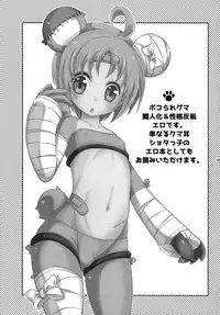 [Mariana Kaikou Kikaku (Mikami Hokuto)] Bokorare-guma ga Homorare-guma ni Sareru Hon (Girls und Panzer) [Digital]