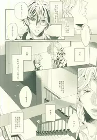 (SUPER24) [SILLKY BLANC (Otousan)] Atsushi wa Ore no Dakara Toranaide! (Binan Koukou Chikyuu Bouei-bu LOVE!)