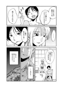 [Tsuya Tsuya] Hirugao Ch. 1-2, 4, 14-32