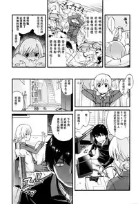 [Miyanoki JIji] Onii-chan Quest 2 (COMIC LO 2016-06) [Chinese] [想抱雷妈汉化组]