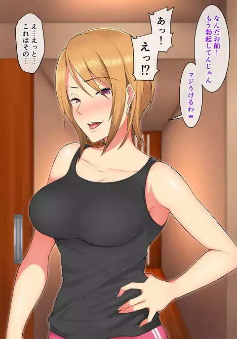 Ore ga Hitozuma Sex ni Hamatta Ato. ~Tsuyatsuma-tachi to Midara na Kyuujitsu o Okuru Hibi~