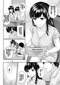 Sensei to Boku Ch. 1-6