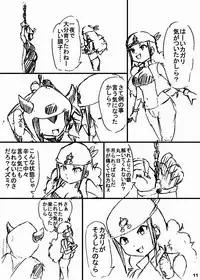 ポケスペカガリ肥満化漫画