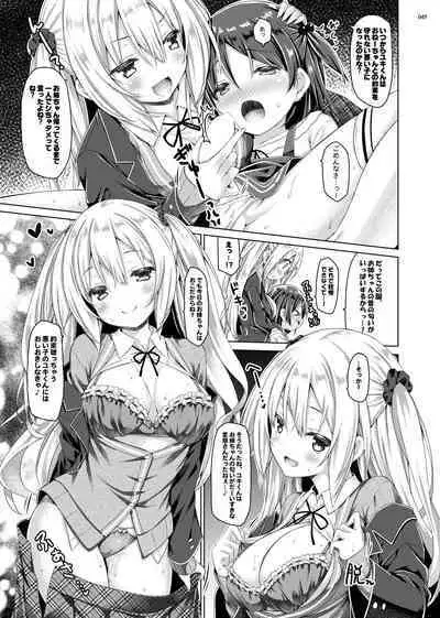 Lyrics# - Botugo Soushuuhen 4