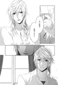 (C86) [CassiS ((RIOKO)]You Know You Know Me(Lightning Returns: Final Fantasy XIII)