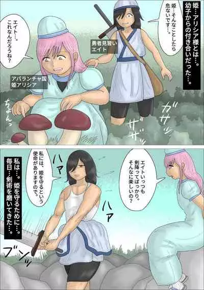A hero, transformed into a woman by magic, gets raped in front of the princess...