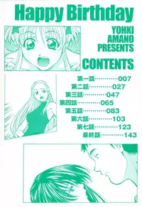[Amano Youki] Happy Birthday