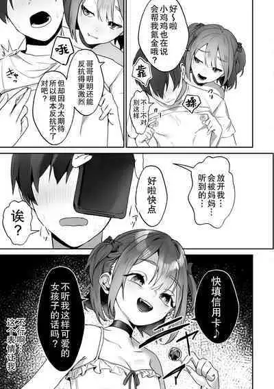 Shinseki no Ko-tachi ga Natsuyasumi ni o ne Dari Shite Kuru