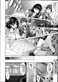 [Yabitsu Hiro] Midara no Kuni Ch.1-3