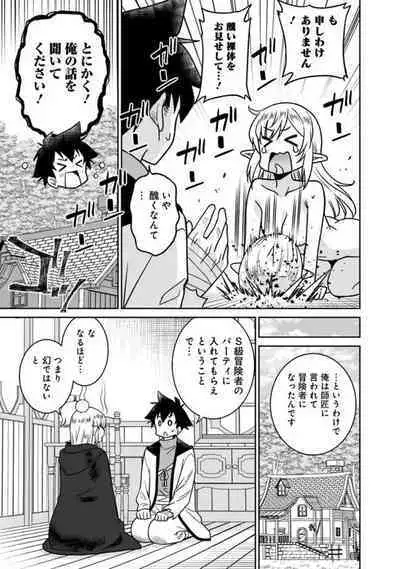 Bishuu Gyakuten Sekai No Cleric