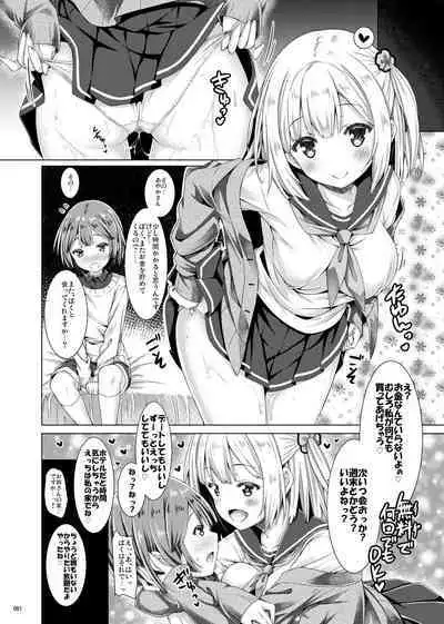 Lyrics# - Botugo Soushuuhen 4