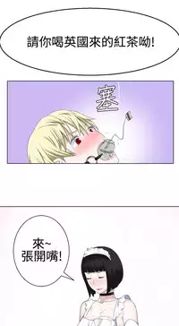 [SOSO] Franken Jo 为爱而生 法兰克赵 Ch.1~19 [Chinese]中文