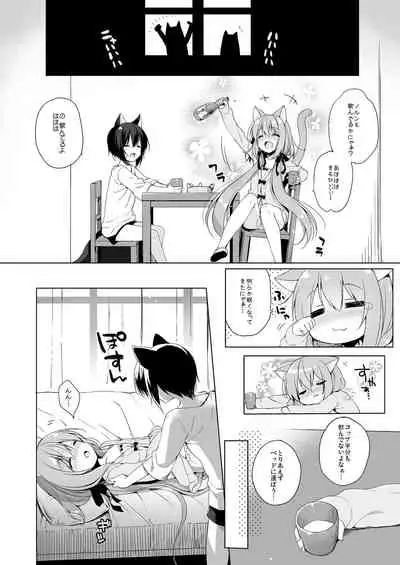 Boku no Risou no Isekai Seikatsu Soushuuhen 01 | My Ideal Life in Another World Omnibus 01