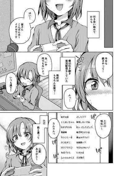 Osananajimi ni Oshitaosareta Boku wa Kanojo to Mainichi Sex shite iru.