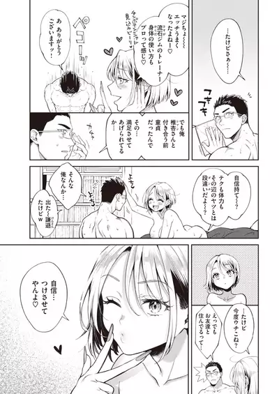 COMIC Kairakuten 2021-11