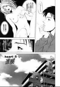 [Yuuki Ryo] Crimson Heart 1