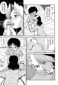 [Anthology] Mother Fucker 7