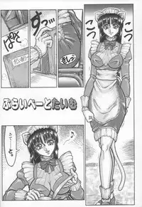 [Yamata no Worochi] Jii Izonshou