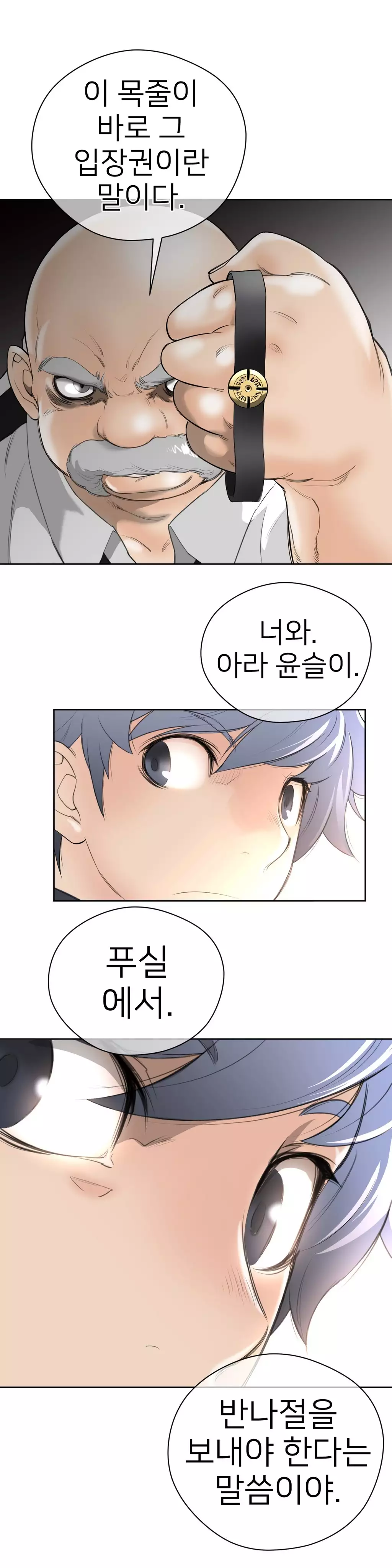 Perfect Half Ch.1-43