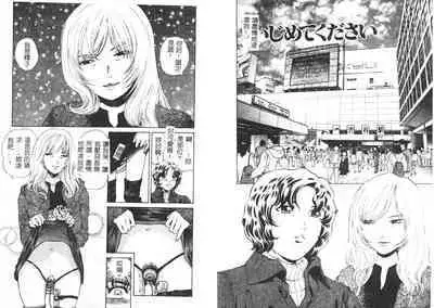 Yawaniku Inma - Tender Fresh Incubus.