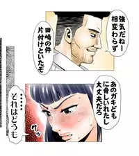 [エッチな体験談告白投稿男塾]ごめんね、今日のデート行けなくなっちゃった。（元AV男優教師のキモ山先生改良版）