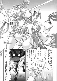 [Omoni Yoruyou (Hiratami)] Mayou Koto Naku Glamour Body!! 3 (Fantasy Earth Zero)