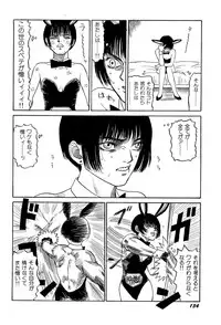 [SABE] Jigokugumi no Onna 1