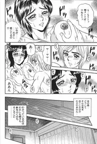 [Anthology] Mother Fucker 6