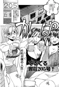 [Yuuki Tsumugi] Inwai Yado -Hibikisou e Youkoso- [Digital]