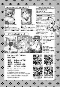 Noja Loli Babaa Kitsune-sama Gakkou ni Sennyu