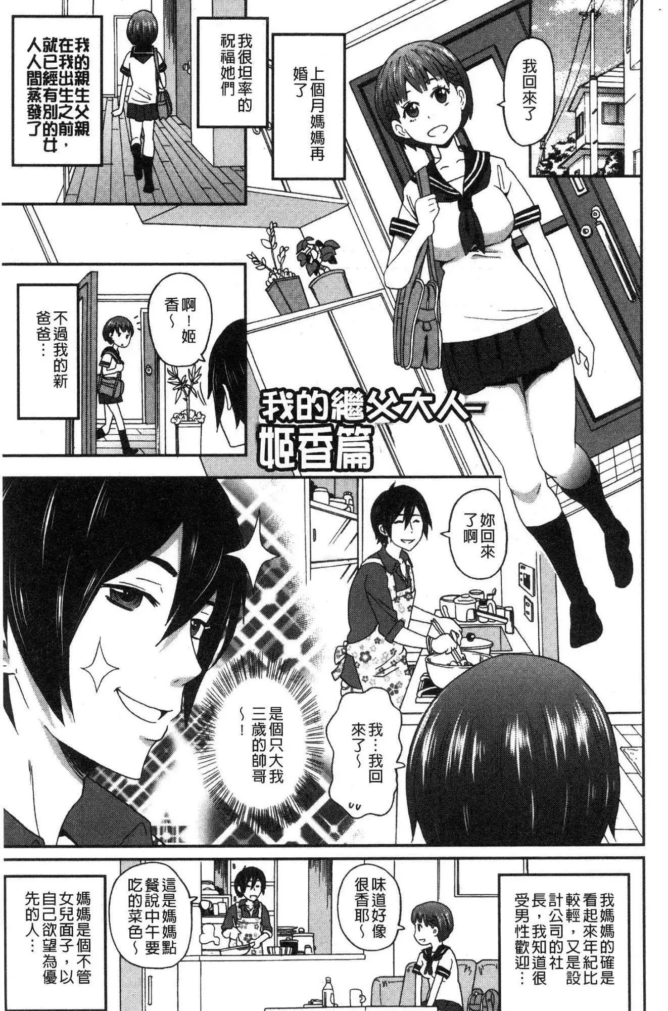 Dono ana demo kimochīi ♥