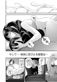 COMIC JSCK Vol. 9 [Digital]