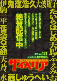 Magazine Cyberia Vol. 120