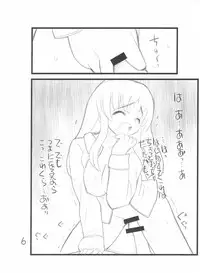 (C68) [Akai Marlboro (Aka Marl)] Muryoo Haifu Omake hon Meyrin Hawke Dassoo Hei no Shinya 2-ji (Mobile Suit Gundam SEED Destiny‎)