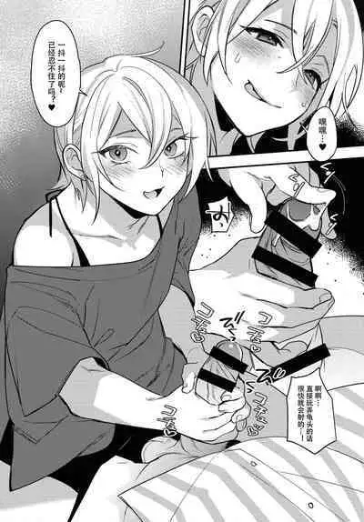 Off Pako Icha Love Sex | 线下约炮甜蜜做爱