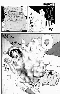 [Machino Henmaru] Yumiko Jiru | Yumiko Juice [English] [lobotomy]