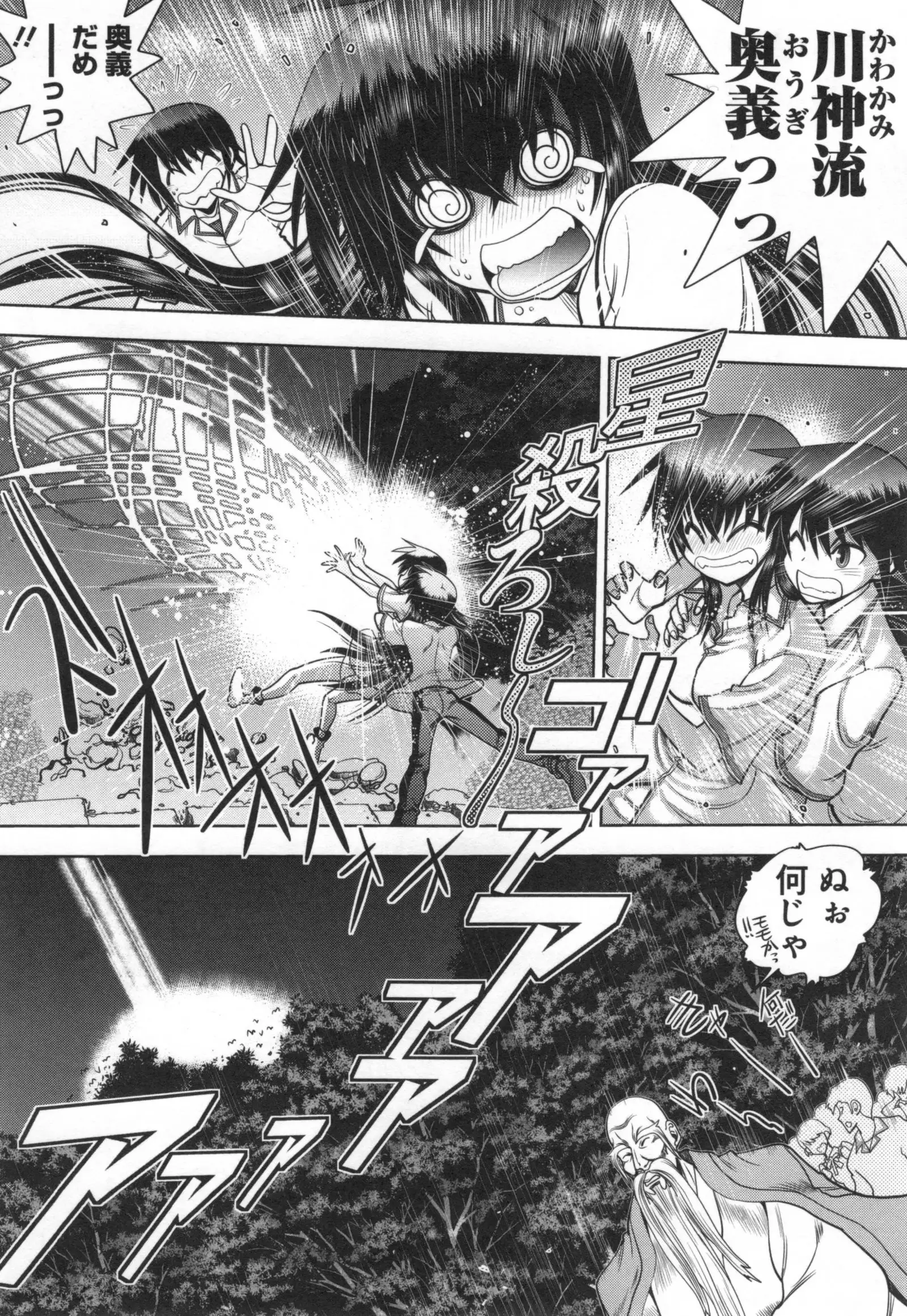 Maji de Watashi ni Koi Shinasai ! S -Shodai Heroine Hen-