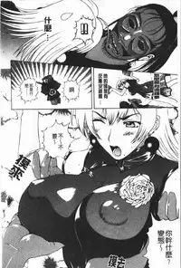 [Kusatsu Terunyo] Nakadashisenka | 淫蜜狂濺 [Chinese]