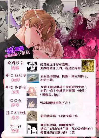 [THE waidan] yasashī yasashī Yū-kun wa kon'ya wa zenzen yasashikunai ｜超级超级温柔的优君 今晚一点都不温柔[中文] [橄榄汉化组]